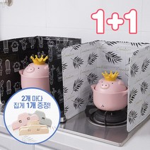 전부치기 기름튐방지 가드 1+1 가스렌지 인덕션 주방가드, 05 산토리니 키친