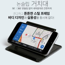 차량용 대시보드 실리콘 찰떡실리콘 흡착 360도 회전 핸드폰 부착 거치대