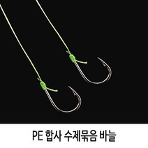 SZ몰 PE 합사 수제묶음 바늘 낚시바늘 민물 바다, 외바늘 5호