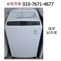 [중고세탁기] 대우 에어버블 일반세탁기 11Kg
