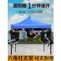 행사장천막 타프 그늘막 행사 야외 접이식 운동회, 2.5X2.5  육각 기둥 블루