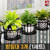 JS리빙 화분 진열대 베란다 인테리어 거실 다육이 엔틱 받침대 테라스 선반 다이 정리대 화분대 스탠드 거치대 실내 선반대 1단 블랙 J_12 12*22 <3 set>” class=”wr-img”></a></div>
</div>
</div>
</div>
<div class=