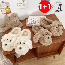1+1 헬스와미 강아지 푸들 뽀글이 슬리퍼 실내화 거실 사무실 슬리퍼 (핸드폰거치대증정), 브라운 40-41, 화이트40-41