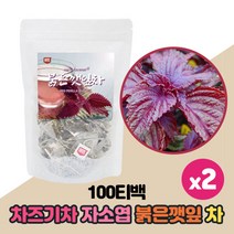 국내산 차즈기 차조기 자소엽 차 붉은깻잎 워터티 티백 건조 차즈기잎 RED PERILLA LEAF TEA, 100티백 x 2팩