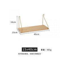 벽걸이 선반은 천공이 없고 강한 지지력을 가지고 있습니다.거실 장식 선반 벽걸이 형 침실 기숙사 단단한 나무 파티션, 단일사이즈, 철골형 통나무[15x40]