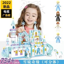 겨울왕국 엘사와노크스토리북 겨울왕국얼음성 올라프 캐슬 아렌델성 썰매 엘사의궁전뜰 얼음성 엘사와올라프의티파티 궁전 크리스토프 레고 호환블록, AR