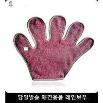 드라이장갑 애완동물냄새제거시트 강아지냄새제거 강아지셀프목욕 펫샤워시트 애견물티슈, 단일사이즈