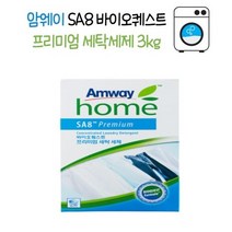 암웨이 SA8 바이오퀘스트 프리미엄 세탁세제 3kg, 기본