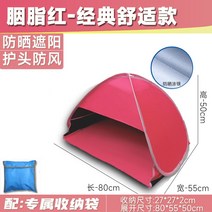 암막텐트 바람막이 바닷가 수면텐트 원터치 햇빛차단 가정용 숙면텐트 수면텐트, 카민 클래식 컴포트 빅사이즈 실버젤 차광