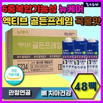 홈쇼핑 뉴케어 액티브 골든프레임 곡물맛 대상웰라이프 추천 올인원 영양제 환자 영영간식 영양식 40대 50대 60대 70대 NGA 유청 대두 카제인 단백질 보스웰리아 근육 관절 연골 건강