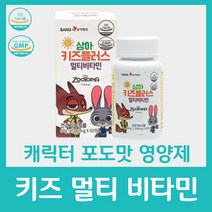 키즈 어린이 유아 영양제 캐릭터 상아제약 멀티 종합 아이 아연 c 씨 d 디 e 엽산 어린이집 유치원 세트 답례 미네랄 초등 학생 포도맛 식약처 식약청 인정 60정, 60정 x 1박스