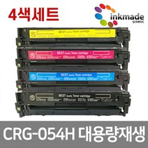 캐논 CRG-054 H 대용량 재생 토너 4색 세트 LBP621CW LBP623CDW MF641CW MF645CX MF643CDW