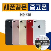 애플 아이폰7 32G 128G 휴대폰 중고폰 3사호환 무약정, 매트블랙, 아이폰7 128G S등급