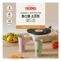 [써모스] 제로퍼제로 파스텔 소프트 콜드컵 JDE-601KLC 600ml, 색상:강아지와소녀