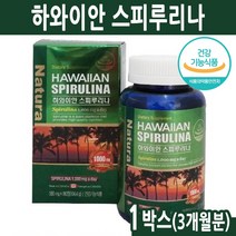 하와이안 스피루리나 클로로필 스피리루나 엽록소 스피룰리나 클로렐라 피코시아닌 항산화 피부건강 영양제, 하와이안스피루리나(3개월분), 1박스