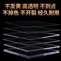 투명아크릴판 유리판 플라스틱판 받침대 단단한 균일한 사이즈, 100mmx100mmx2mm 투명 (6매장)