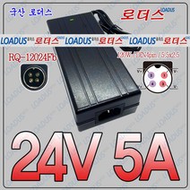 24V 5A TV모니터용 24v5a 국산로더스어댑터 FY2405000 CTY-3000 SW60-24002500-W 호환, 1개, A타입(좌우) 3구각 1.8M