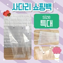 비닐쇼핑백 비닐쇼핑백/화분비닐쇼핑백/꽃쇼핑백/쇼핑비닐백/비닐가방/땡땡이비닐쇼핑백, 사다리쇼핑백(미니)