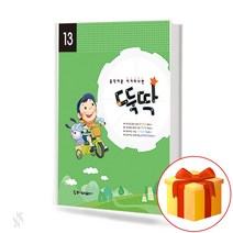 음악이론 이거하나면 뚝딱 13 Music theory this is the only one 음악 이론 교재
