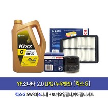 kixxG 5W30-YF소나타2.0LPG(누우엔진) 킥스G(4L)엔진오일세트1182-2453
