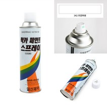 락카스프레이 무광투명 페인트스프레이 도색스프레이