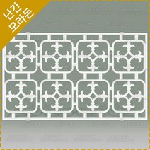 모라돈 주물펜스 전원주택 정원 화단 울타리펜스 주물 알루미늄 발코니 난간 휀스 주택 담장 대문제작 HSM-546