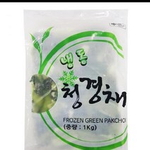 냉동 청경채 1KG 식자재 장보기, 단품, 단품