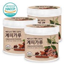 푸른들판 베트남산 계피 분말 가루 100% 시나몬 차 파우더 베이킹 커피 게피 개피 HACCP 인증, 130g, 3통