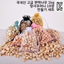 편백나무향주머니 국내산 피톤치드 방향제 만들기 세, 편백나무1kg - 그린 향주머니 10장