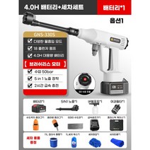 미국 GENATHAN 충전 고압세척기 세차기 분사기 무선 휴대용 가정용 전동 세차건 3단조절, 800W 세척기 + 배터리[4.0Ah] 1개