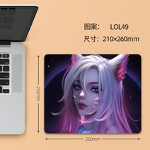 리그 오브 레전드 마우스 패드 롤 게임 e-스포츠 전용 레이븐 kda 야스오 알리 트럼펫 컴퓨터 테이블 키보드 패드, 260x210mm, 3mm, 13.연근색