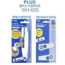 플러스 수정테이프WH-605 or 수정테이프리필WH-605R 10개단위 옵션에서선택, 수정테이프리필 WH-605R10개