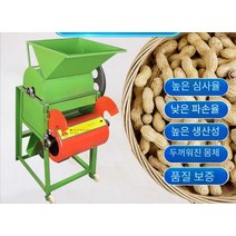 소형 땅콩 탈피기 껍데기 벗기기 탈곡기 선별기, 유형 30 단일 기계 +220V/3KW 모터