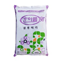 흙쟁이 한아름 블루베리상토 50L 블루베리 식재 삽목 상토, 한아름 블루베리상토 10리터 2개