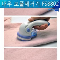 니트 러그 각도조절 건전지 보풀제거기 겨울옷관리 세탁소 옷감보호549723 L5