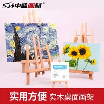 이젤 Zhongsheng 그림 재료 데스크탑 이젤 테이블 이젤 작은 이젤 이젤 브래킷 유형 미니 작은 이젤 유화 프레임 데스크탑 접는 브래킷 어린이 그림 드로잉 이젤, 12. 1824cm 린넨 유화 보드