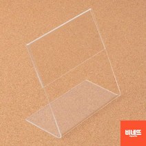 네임판 회의용 플라스틱명패 가격표 pop카드 단면100 카페네임택 테이블메뉴판 아크릴받침, 100x100mm, 기본