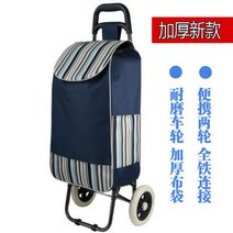 코스트코핸드트럭 화물용승강기 코스트코접이식카트 코스트코핸드카트 코스트코손수레 코스트코카트 농업용운반차 지개, 업그레이드 네이비 블루 스트라이프 2라운드
