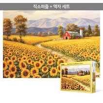 오셀픽 슬램덩크 굿즈 퍼즐 150PCS 김수겸, 150