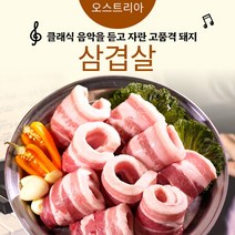 # 2kg #삼겹살 구이용(1+1)