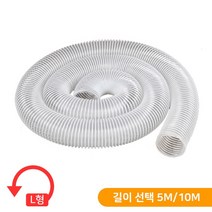 PVC 플렉시블 집진 호스 63mm 5M 10M L형 2-1/2인치, 1개