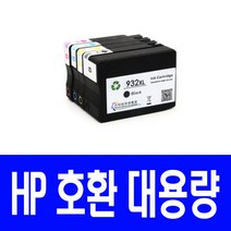 HP HP932XL HP933XL HP7110 OFFICEJET 7110 HP6600 HP7612 HP7610 비정품잉크, 1개, 파랑 대용량 호환잉크