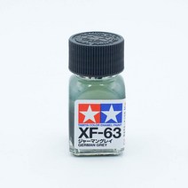 타미야 XF63 저먼 그레이 무광 10ml 에나멜도료 TAMIYA