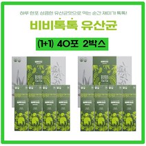[1+1] 메디카 비비톡톡 유산균 40포 2박스 8종 프로바이오틱스 하루한포 요구르트맛