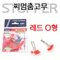 핸드피싱 HD-301 레드 O형 스토퍼/스터퍼/찌 멈춤고무, 2S(1.2-1.5)