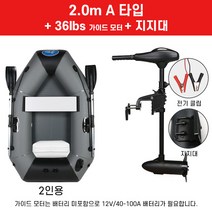고무 보트 물놀이 낚시 바다 민물 레저, 2m 필라멘트바닥 A+민코타풀세트