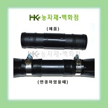 - 송수용 - 소켓 40mm 50mm | 송수자재 | 배관자재 | 관수자재 | HK농자재백화점