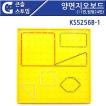 도매플레이스 W314423 양면지오보드11핀원형24핀KS5256b1 소프트블록, 어린이 블록 완구 장난감