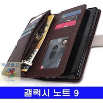N960_케이스_노트9_mudi지퍼지갑_갤럭시 A004
