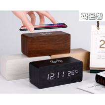 {작은방}LED 무선충전 무소음 디지털 탁상시계, 흰색